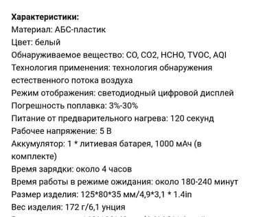 usb qiymeti: Rəqəmsal hava analizatoru. Göstəriciləri: - CO - CO2 - TVOC - AQI — 4