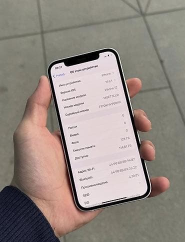 ipad 6: IPhone 12, 128 GB, Ağ, Zəmanət, Kredit, Simsiz şarj — 7