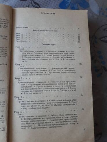 английский язык 7 класс абдышева: Ускоренный курс английского языка. Превосходно подходит для школьников — 4