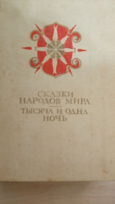 сколько стоит шпиц в азербайджане: Rus ədəbiyyatı hərəsi 2-5 manat — 21