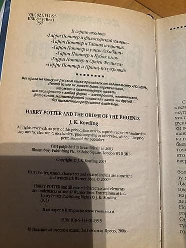 гарри поттер: Məhsul: “Harri Potter və Feniks Ordeni” — J.K. Roulinqin kitabı (rus — 4