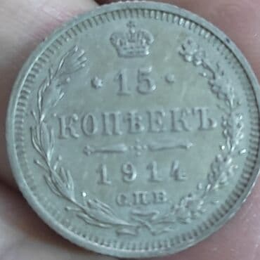 Монеты,каждая 20 ман