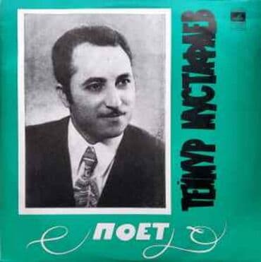 Audi: Vinil val, 1972 il, Ünvandan götürmə — 1