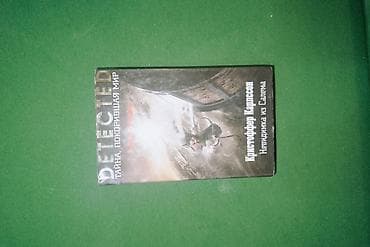 Kitablar ! Rus dilinde ! 2-5 ₼ Маленький принц 2 ₼ Узник неба 3 ₼ — 10