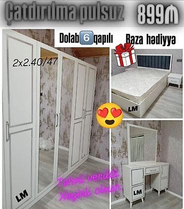 Двуспальная кровать, Новый