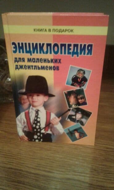 Bentley: Digər kitablar və jurnallar — 2