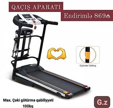 Беговые дорожки