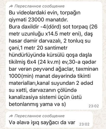 Куплю дом: Бина 1 комната, 24 м², Нет кредита — 1