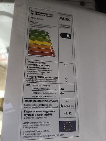 Kondisionerlər: AUX split kondisioner komplekti - Brend: AUX - Tip: Divar tipli split — 6