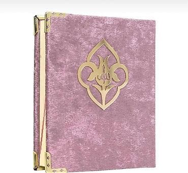 Религиозные книги: Quran — 1