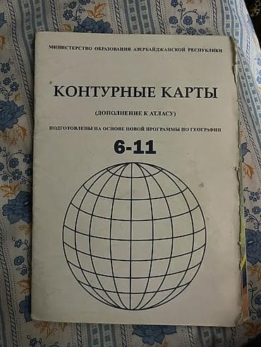 Velosiped aksesuarları: Məhsul: Coğrafiya Atlası və Kontur Xəritələr dəsti (6–11 siniflər) — 3