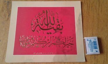 dini tablo: Dini suvenirlər satılır. Böyüklər 20 manat. Balacalar 10 manat — 5