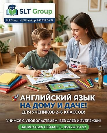 klas 6: 🚀 Английский для 2-6 классов без слёз и зубрежки — прямо у вас дома — 1