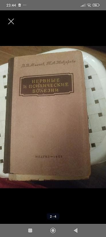 anatomiya kitabi: Tibbi mövzulu köhnə nəşrlər toplusu Paketdə 4 kitab var: - “Patoloji — 3