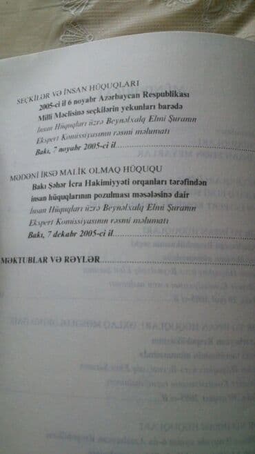 edebiyyat metodik vesait 6: Книги "Юридическая литература". Чтобы посмотреть все мои — 6