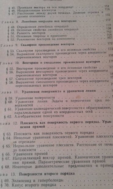 abdullayev fizika mesele kitabi pdf: Продаются разные книги. "Сборник задач по элементарной математике" — 25