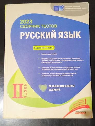 Книги и журналы: Математика 2020 в очень хорошем состоянии за 2 маната математика в — 4