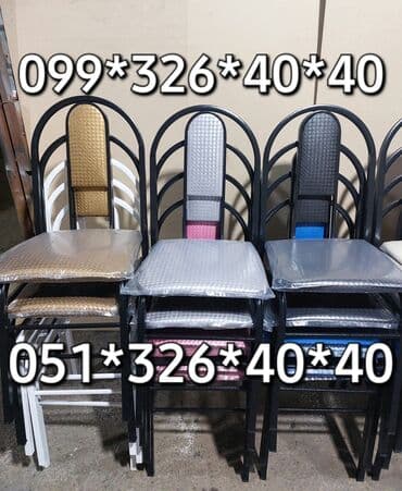 stol və stul dəstləri: Yeni, Sadə stul, Metal, Azərbaycan — 24