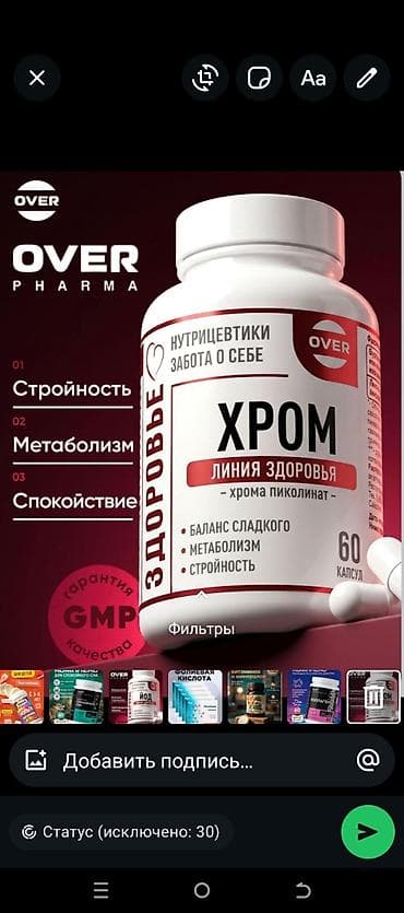 Satış: Uşaqlar və böyüklər üçün vitamin və qida əlavələri seçimi 1) — 10