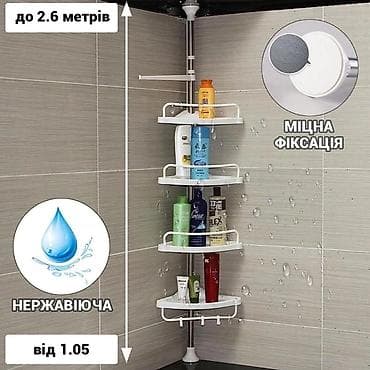desmalar: Hamam üçün rahat künc rəfi Aidesen Multi Corner Shelf 2.6m Künc vanna — 5
