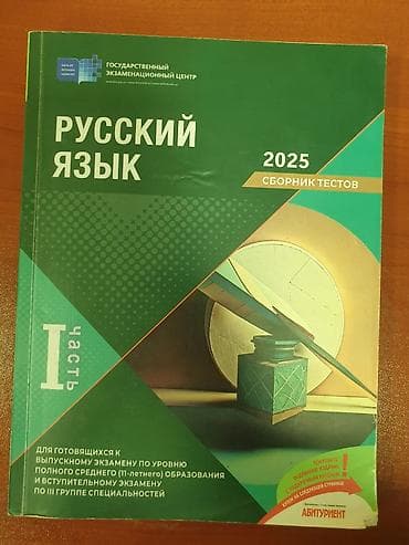 Русский язык 11 класс