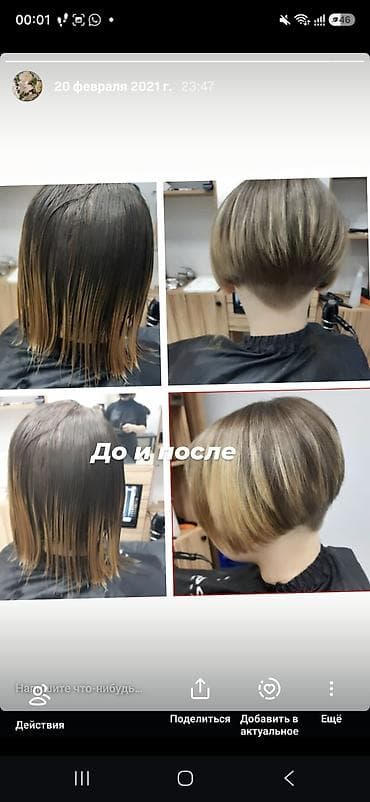 ten effekti permanent: Qadın saç ustaları | Saç kəsimi — 1