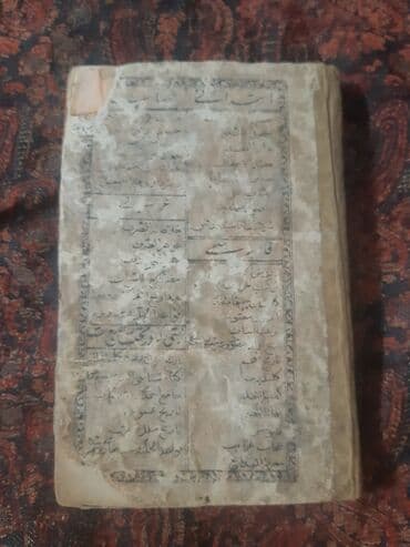 coğrafi atlas pdf: 1945 ci il fars əlifbası coğrafiya kitabi — 2