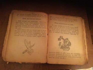 мастер и маргарита: Книга о чёрной белой магии. С иллюстрациями и описаниями фокусов — 3