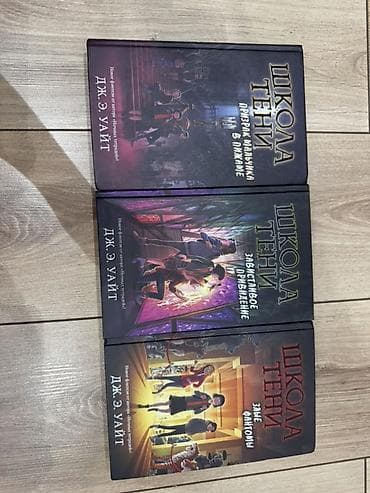 школа: Uşaq və yeniyetmələr üçün rus dilində kitablar dəsti Komplektə — 2