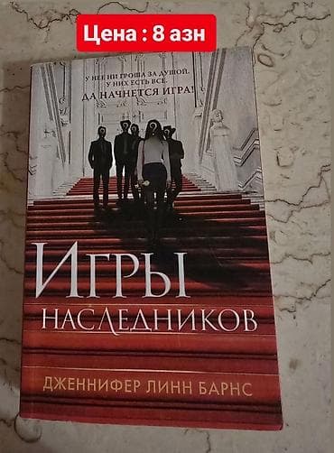 bədii ədəbiyyat: 📍 Доставка — метро Гара Гараев. 📚 При покупке нескольких книг сделаю — 6