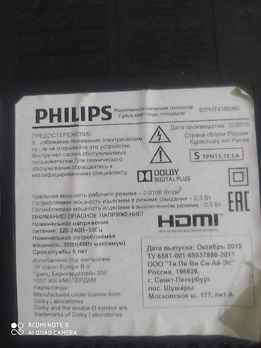 philips 655: İşlənmiş Televizor Philips LED ekran 32" Ünvandan götürmə — 3