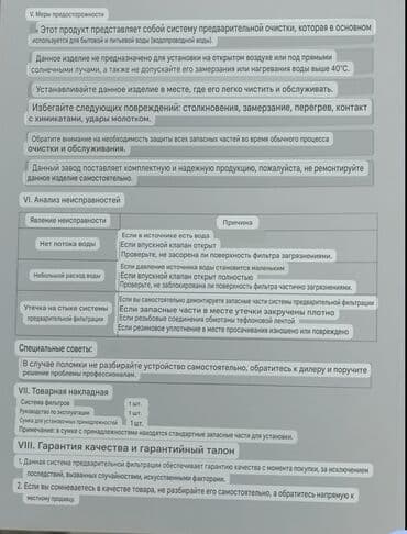 антифриз для отопления дома: Kombidən gələn isti su üçün filtr. Suyun qızması zamanı yaranan — 5