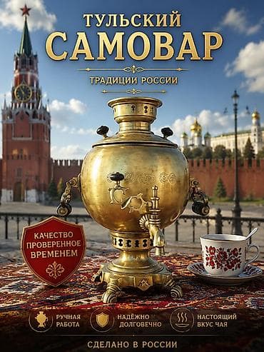 4,5 litr qulpu salanan mis latun samovar. - Klassik Tula istehsalı