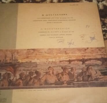 Электротранспорт: Məhsul: Vinil plastinkalar toplusu Tərkib: - Helen Merrill – “Rodgers — 3