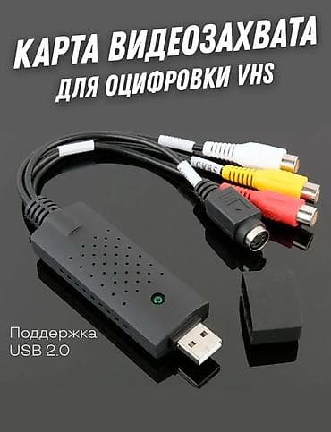 Elektronika: Easycap: kohne video kaseti diske yazmaq imkani verir, vhs kasetleri — 5