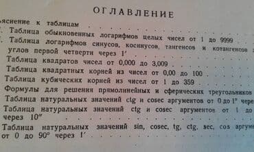 abdullayev fizika mesele kitabi pdf: Продаются разные книги. "Сборник задач по элементарной математике" — 8