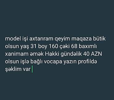 работа в ночную смену: Другие специальности — 1