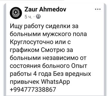 iş elanları 2024 əcəmi: Xəstə baxıcısı, 50 yaş, 3-5 illik təcrübə — 3