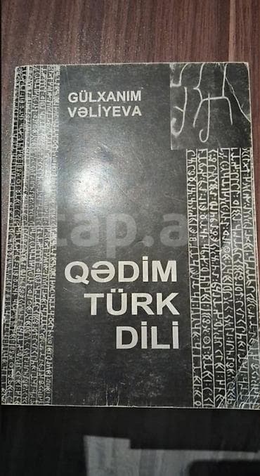 turk heyratı: Türk tarixi və mədəniyyəti mövzusunda 4 kitabdan ibarət dəst: 1) — 3
