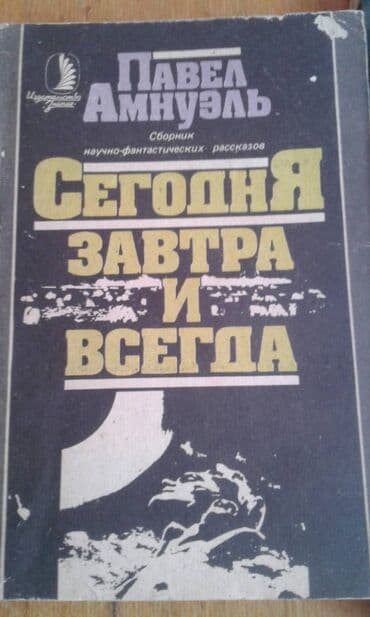 сколько стоит мотоцикл: Продаются разные книги. Одна книга 30 манат — 21