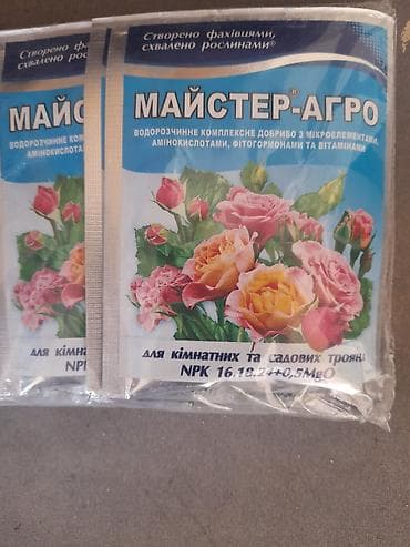 samovar mis: Bağ və otaq bitkiləri üçün kompleks mühafizə və qidalandırma dəsti — 7