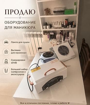 quba mas: SATILIR Manikür üçün avadanlıq və materiallar ✓ UV/LED lampa ✓ — 1