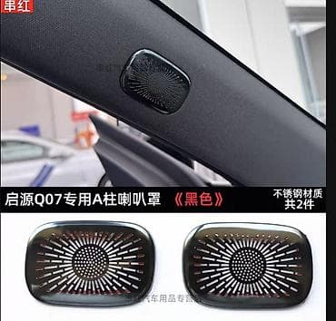 Changan Q07 üçün A sütunu (A-stoika) tweeter üzlükləri - Rəng: Qara -