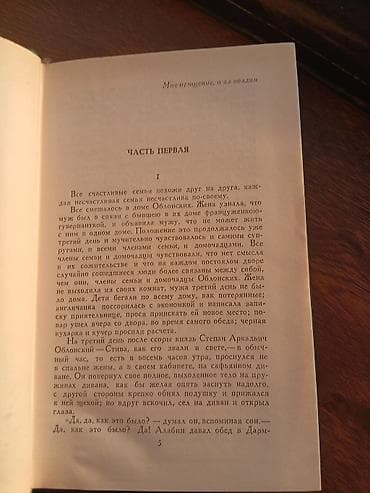 classi: Lev Tolstoy – Seçilmiş əsərləri, 12 cildlik nəşr, cild 7 Məhsul — 5