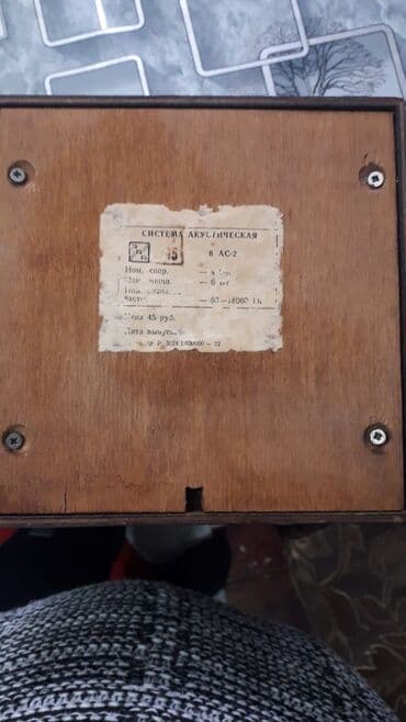 Avtomobil üçün soyuducular: Dinamiklər və sabvuferlər, Yeni, Kompozit, Ünvandan götürmə — 12