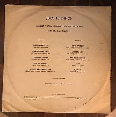 Vinil plastinka: “Imagine” – John Lennon (Мелодия, SSRİ lisenziyası) — 2