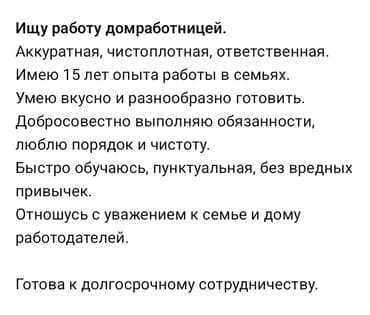 Changan: Xadimə, 50 yaş, 5 ildən artıq təcrübə — 1