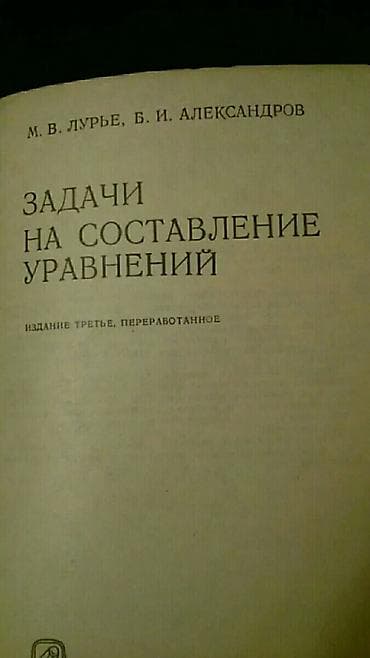 mətn kitabları pdf: Учебники "Математика". Есть еще разные учебники и тесты по всем — 10