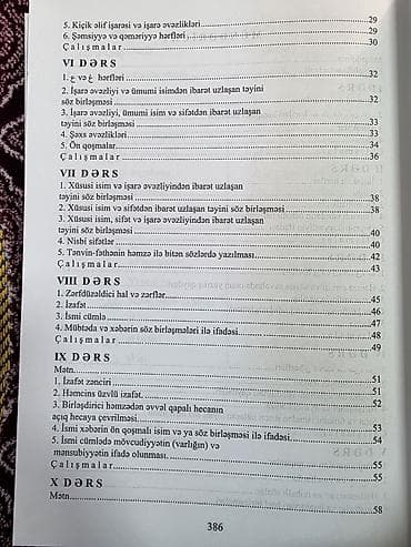 dəmir pullar: "Ərəb dili" dərsliyi - Könül Məmmədova, Təranə Əkbərova. 22 AZN - — 2