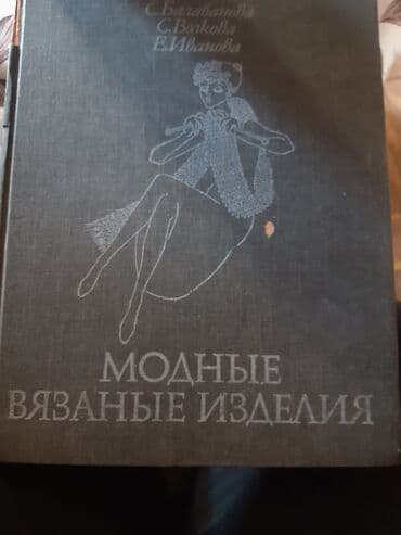 продажа книг бу: Различные книги на иностранных языках словари,бухгалтерские — 5